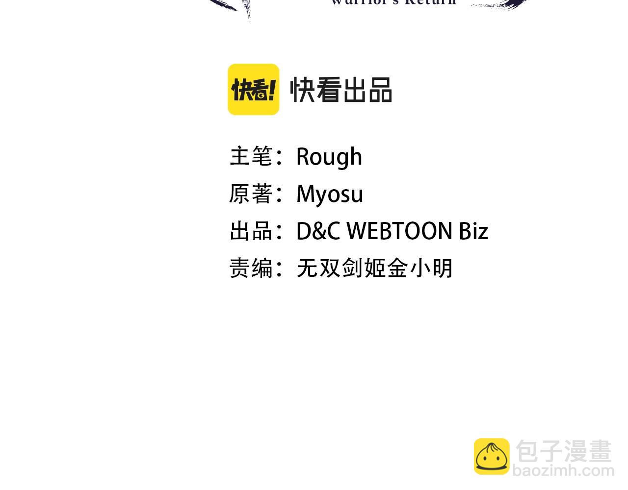 武神迴歸錄 - 第16話 月下劍舞(1/3) - 1