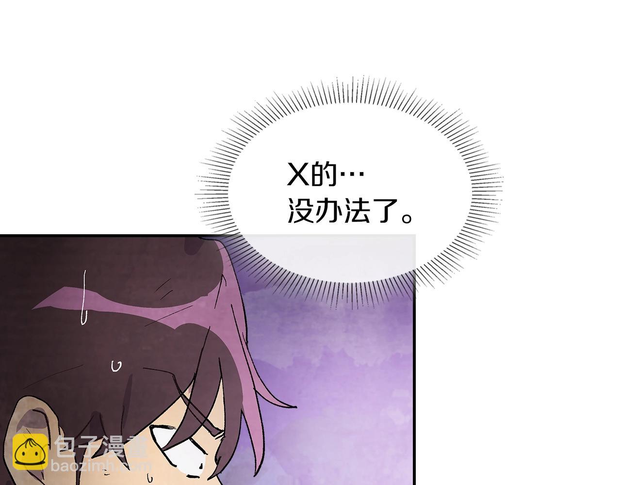 武神迴歸錄 - 第16話 月下劍舞(1/3) - 8