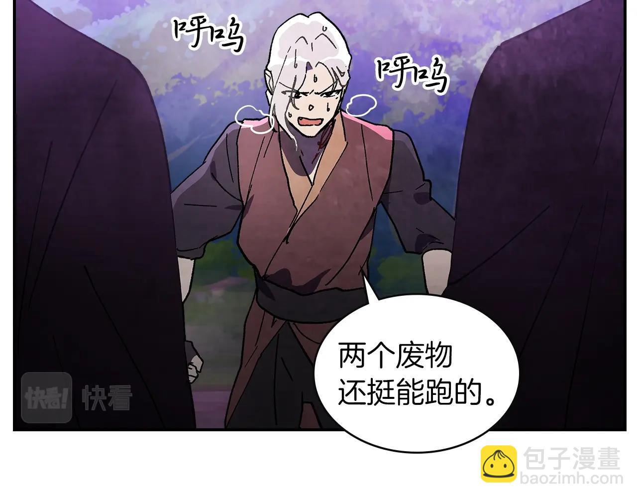 武神迴歸錄 - 第16話 月下劍舞(1/3) - 7