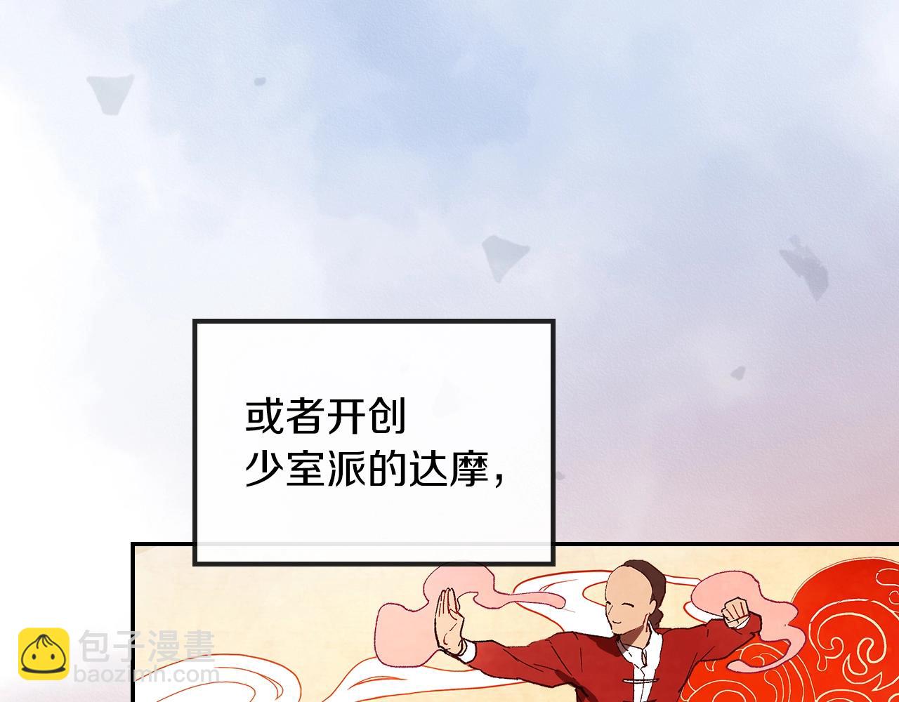 武神迴歸錄 - 第16話 月下劍舞(2/3) - 5