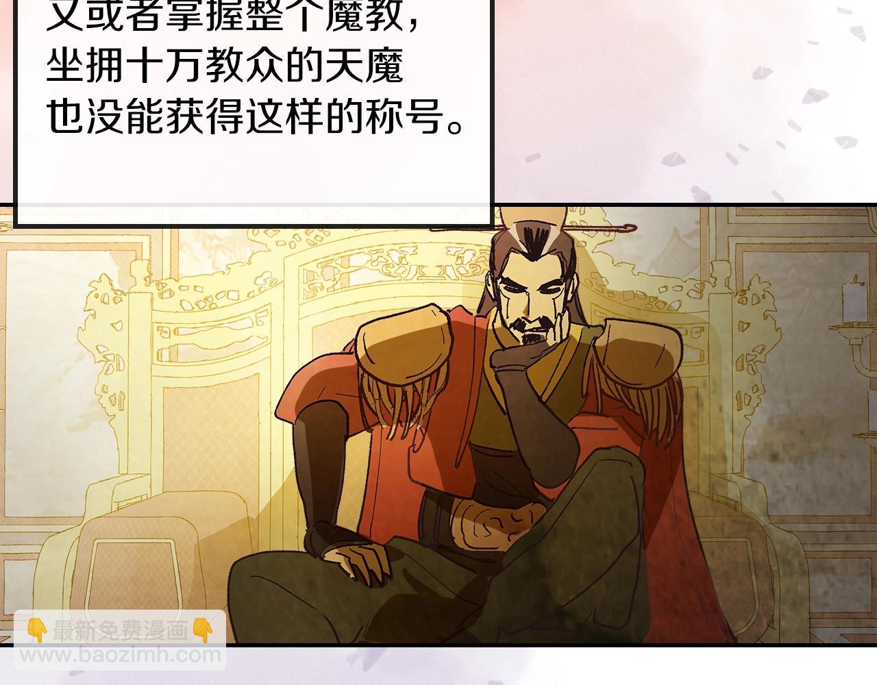 武神迴歸錄 - 第16話 月下劍舞(2/3) - 7