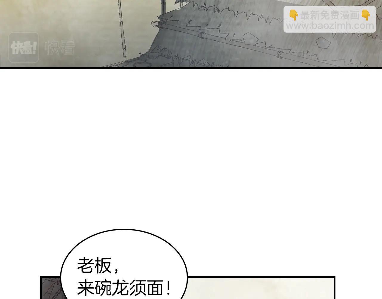 武神迴歸錄 - 第18話 下毒？(3/3) - 4