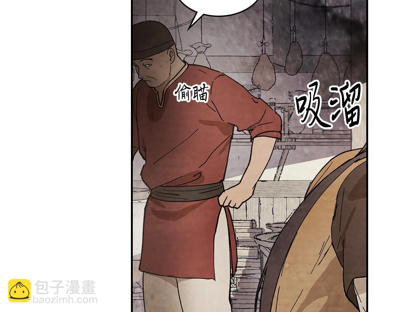 武神迴歸錄 - 第18話 下毒？(3/3) - 2