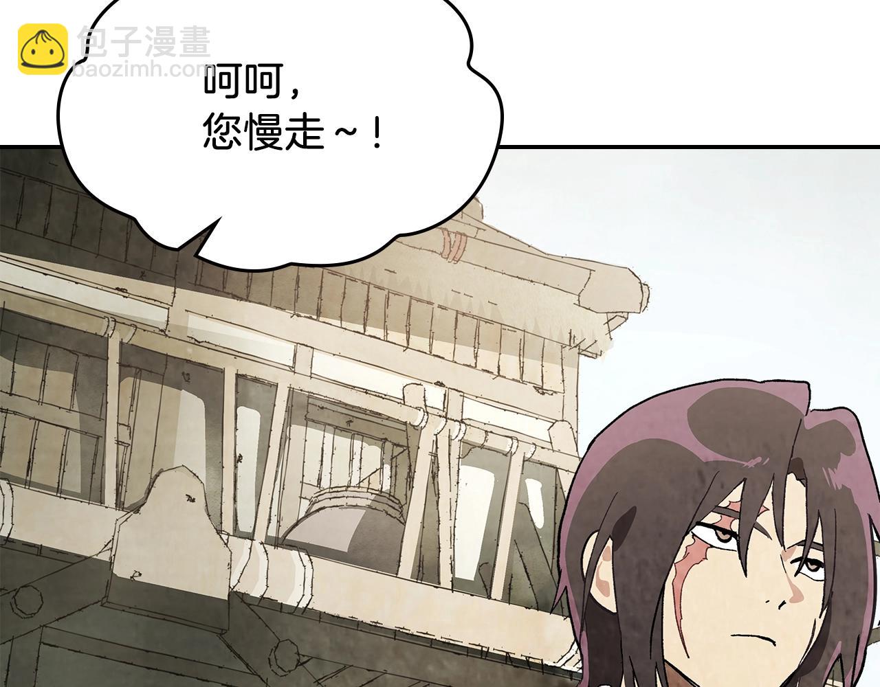 武神迴歸錄 - 第18話 下毒？(3/3) - 4