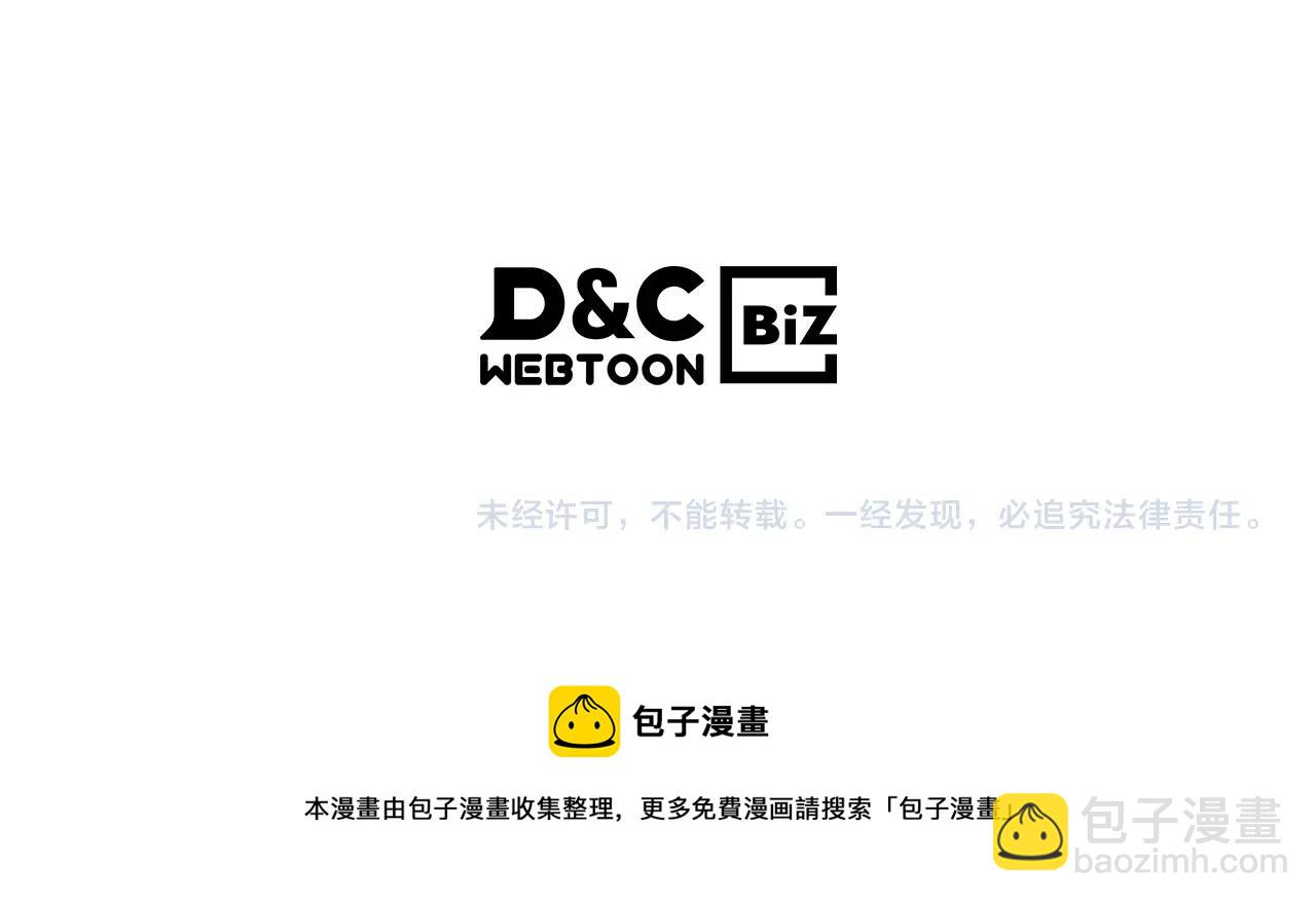 武神迴歸錄 - 第18話 下毒？(3/3) - 3