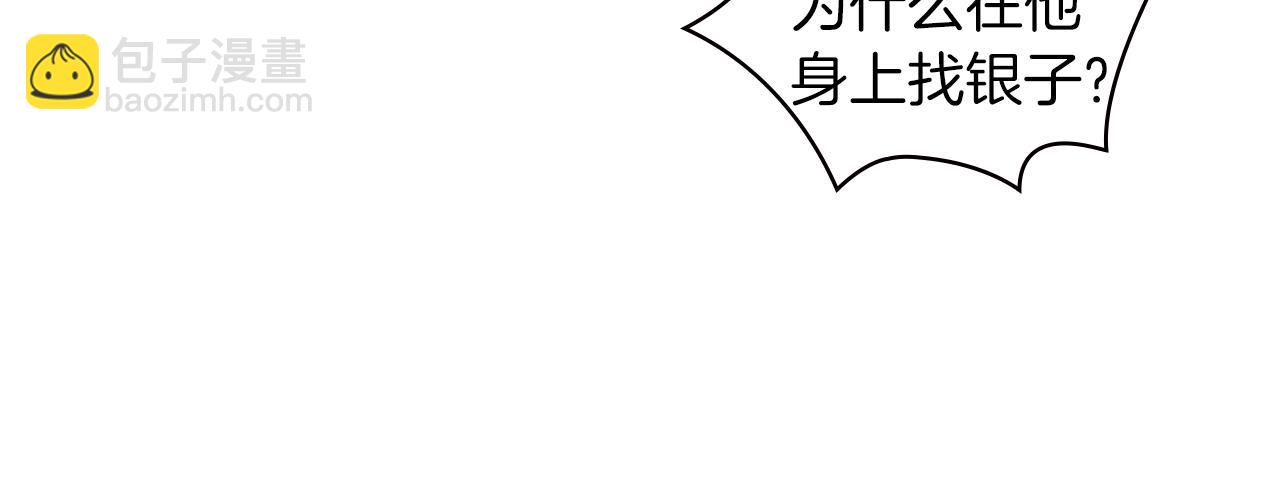 武神迴歸錄 - 第18話 下毒？(2/3) - 6