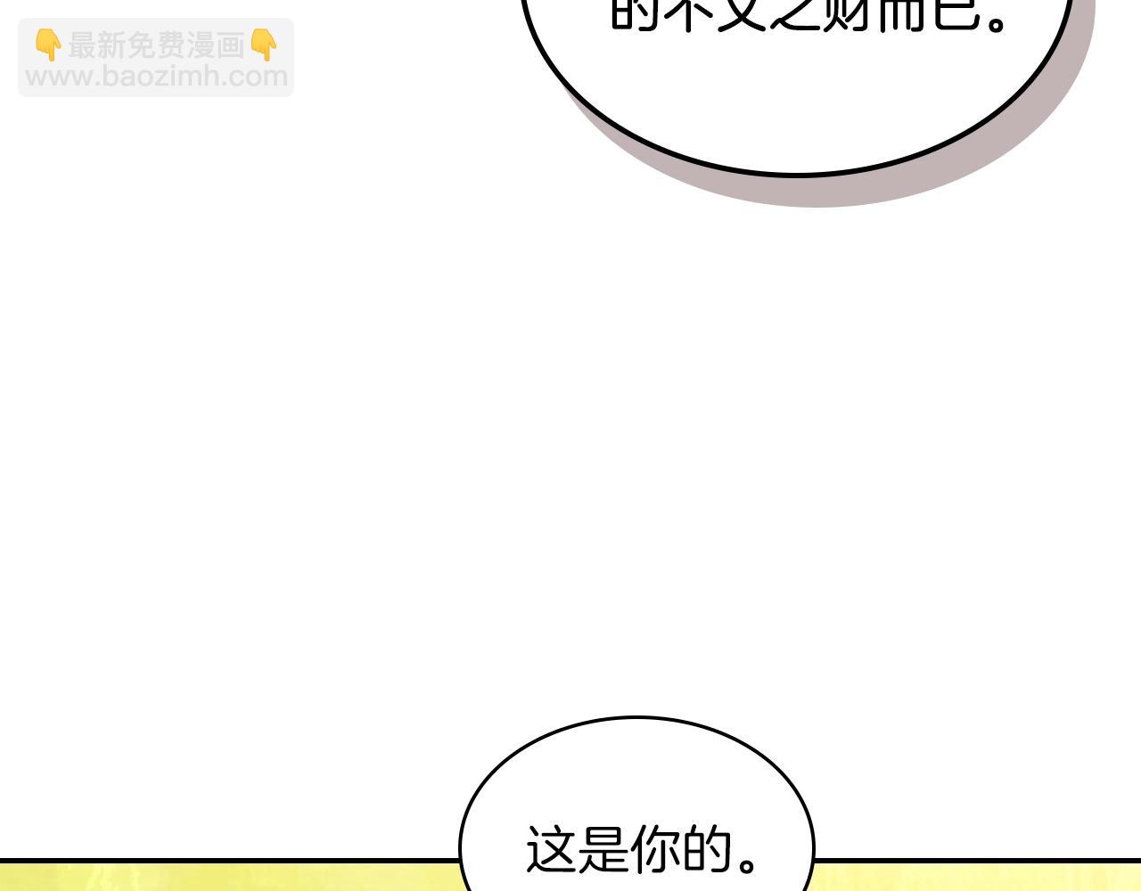 武神迴歸錄 - 第18話 下毒？(2/3) - 2