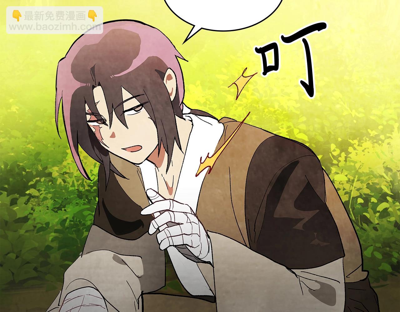 武神迴歸錄 - 第18話 下毒？(2/3) - 3