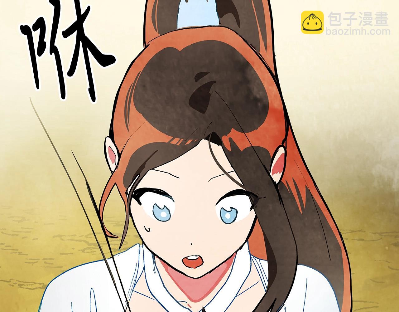 武神迴歸錄 - 第18話 下毒？(2/3) - 5