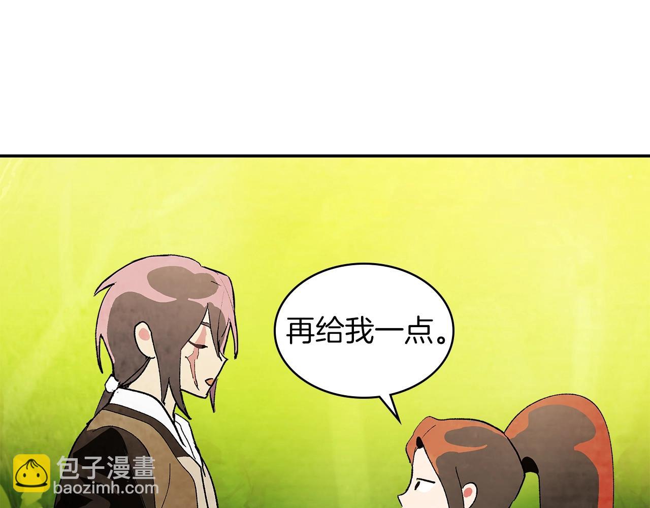 武神迴歸錄 - 第18話 下毒？(2/3) - 6