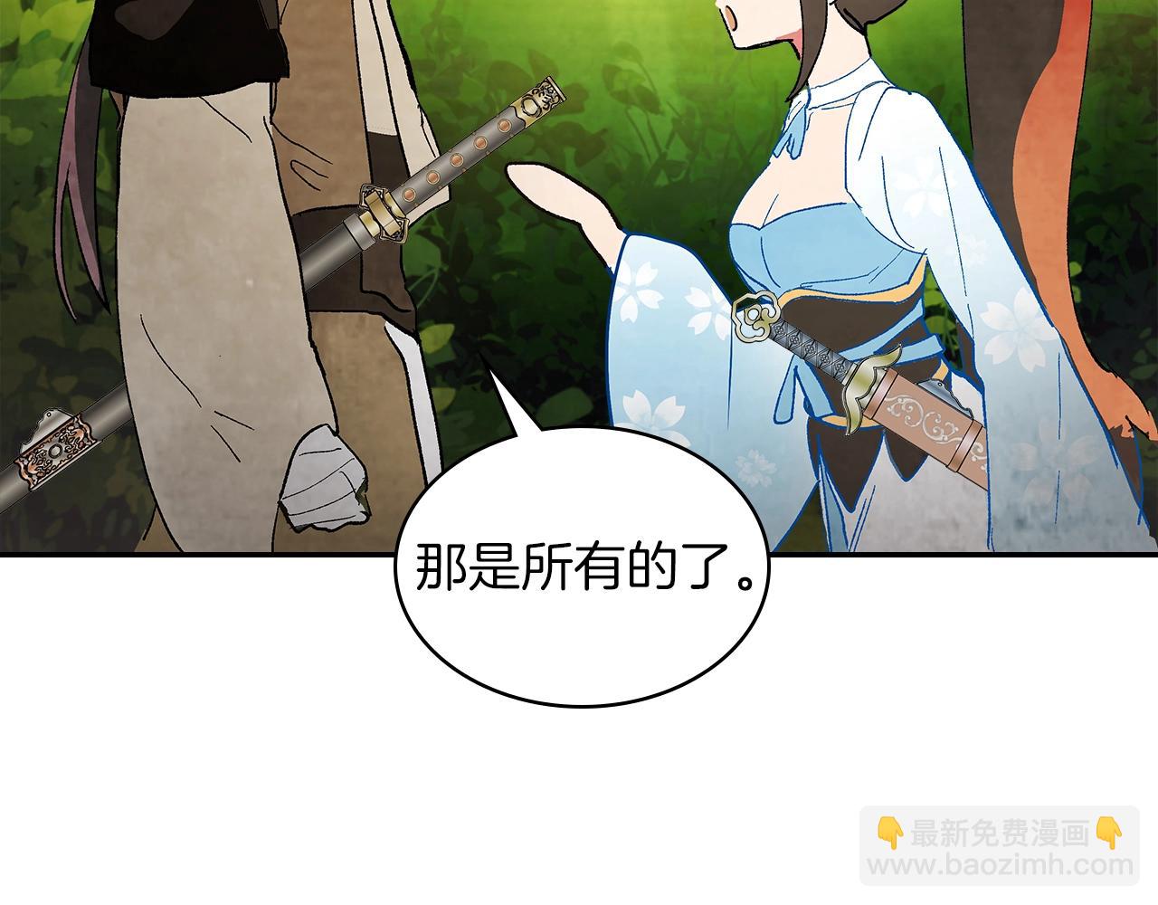 武神迴歸錄 - 第18話 下毒？(2/3) - 7