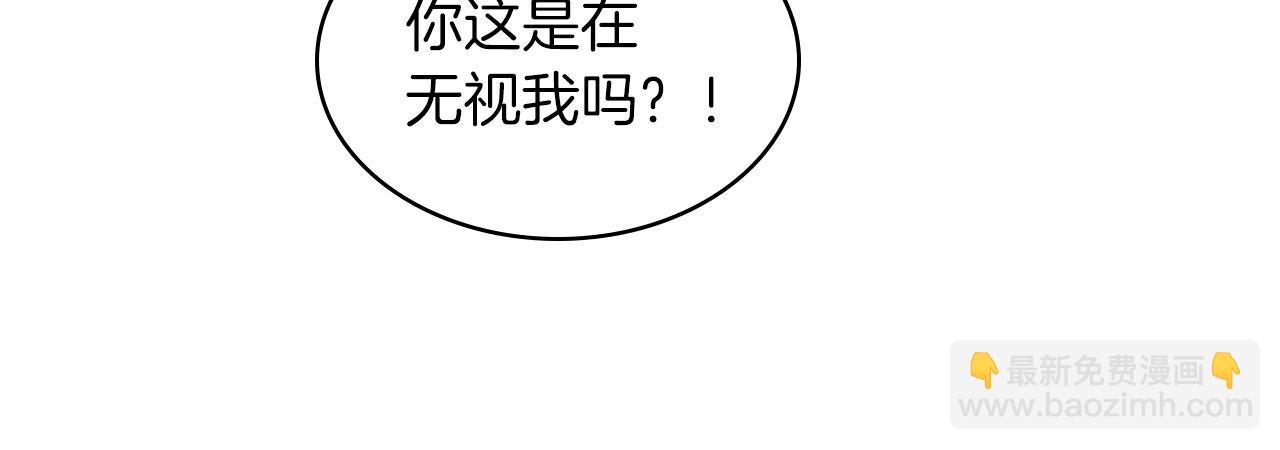 武神迴歸錄 - 第18話 下毒？(2/3) - 2