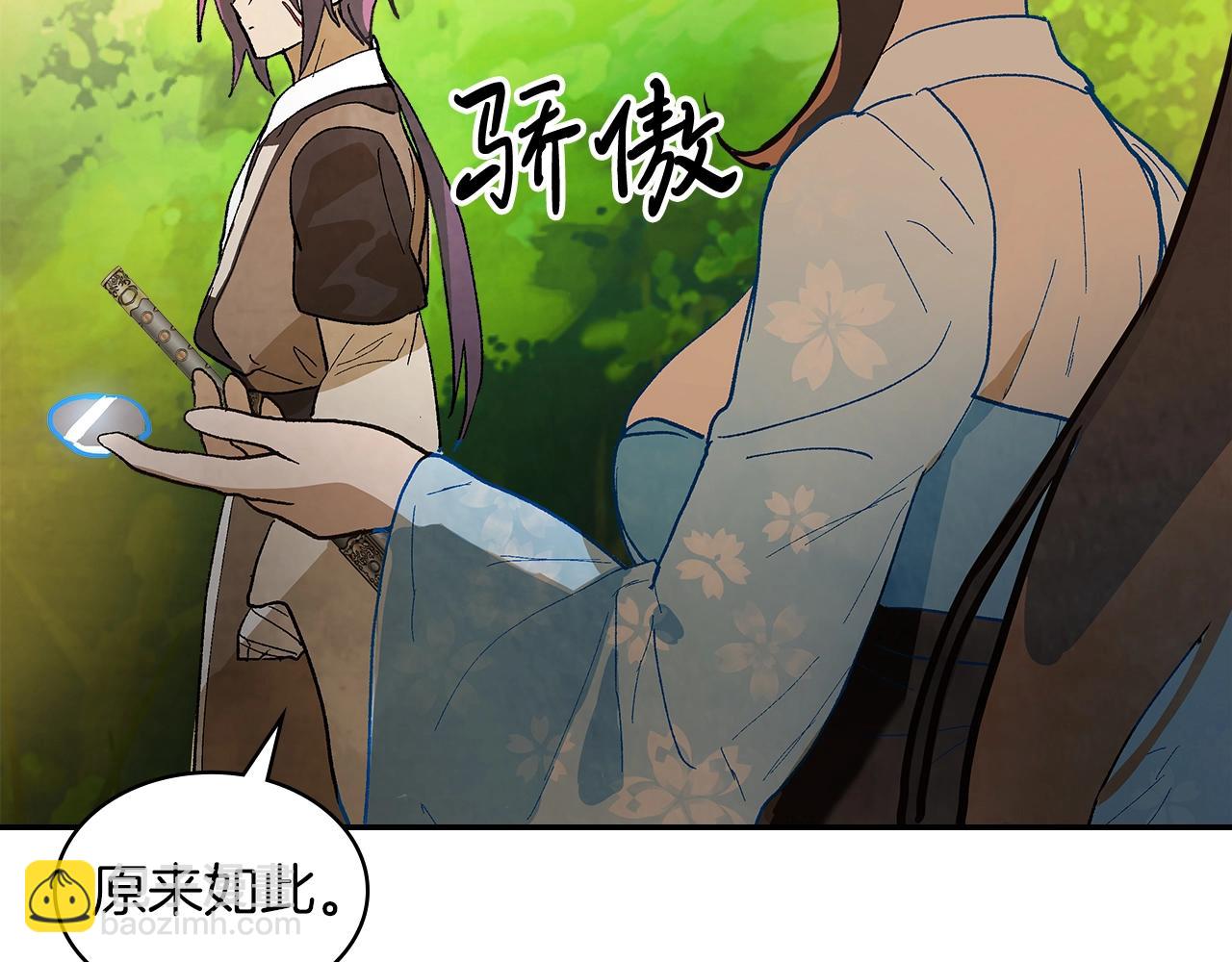 武神迴歸錄 - 第18話 下毒？(2/3) - 1