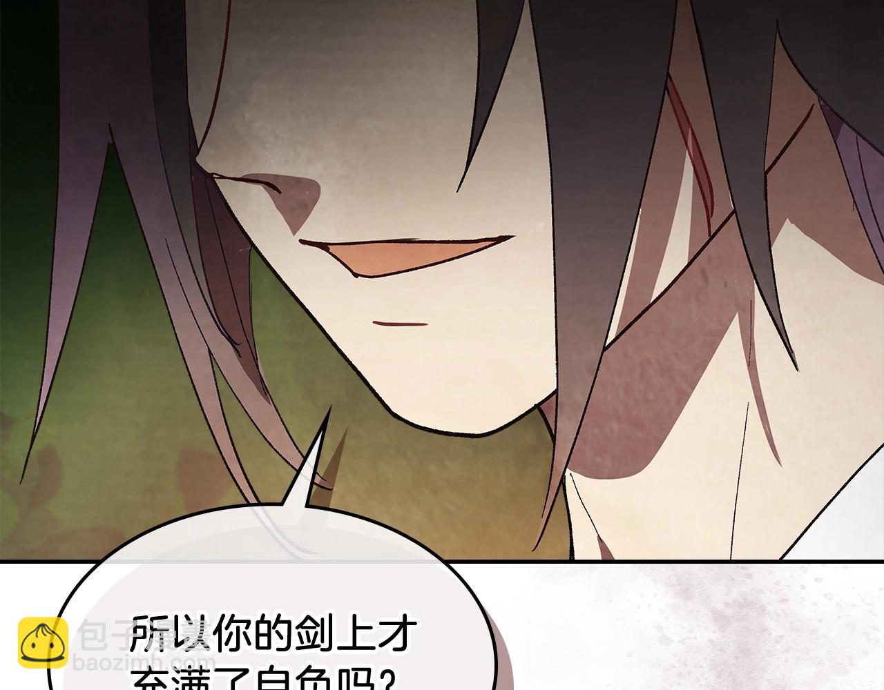 武神迴歸錄 - 第18話 下毒？(2/3) - 3