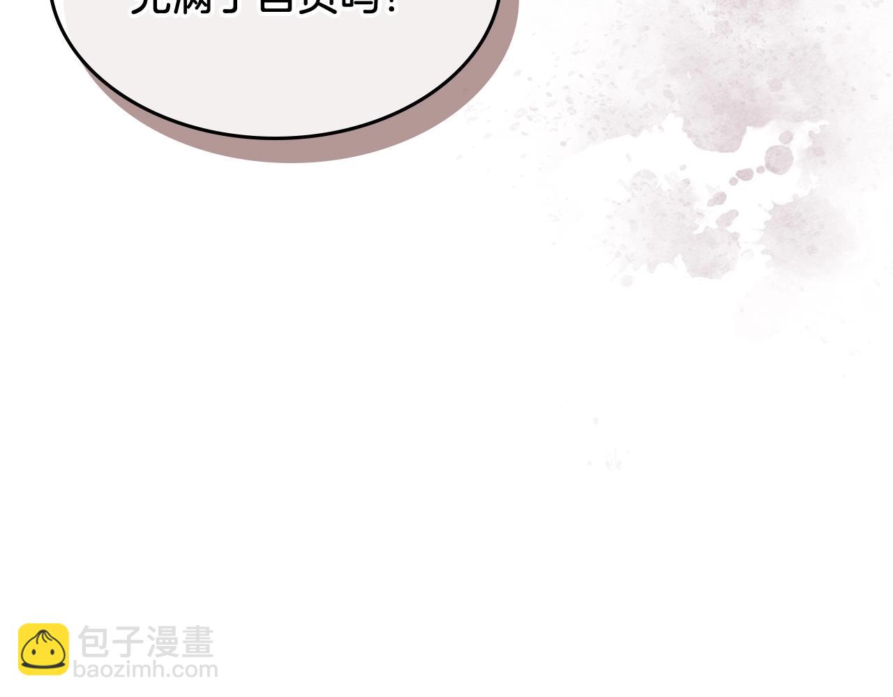 武神迴歸錄 - 第18話 下毒？(2/3) - 4