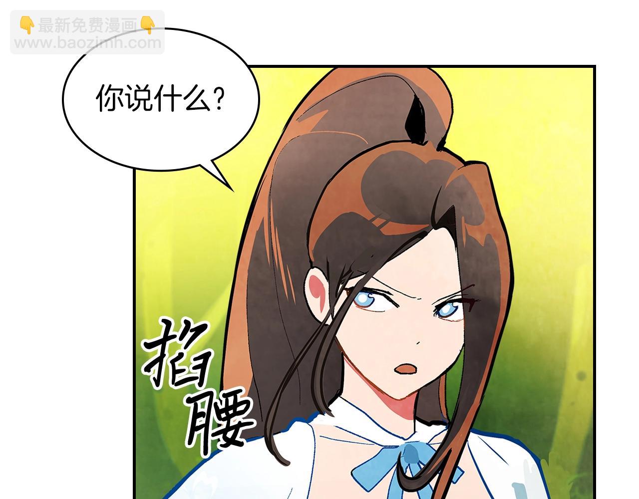 武神迴歸錄 - 第18話 下毒？(2/3) - 5