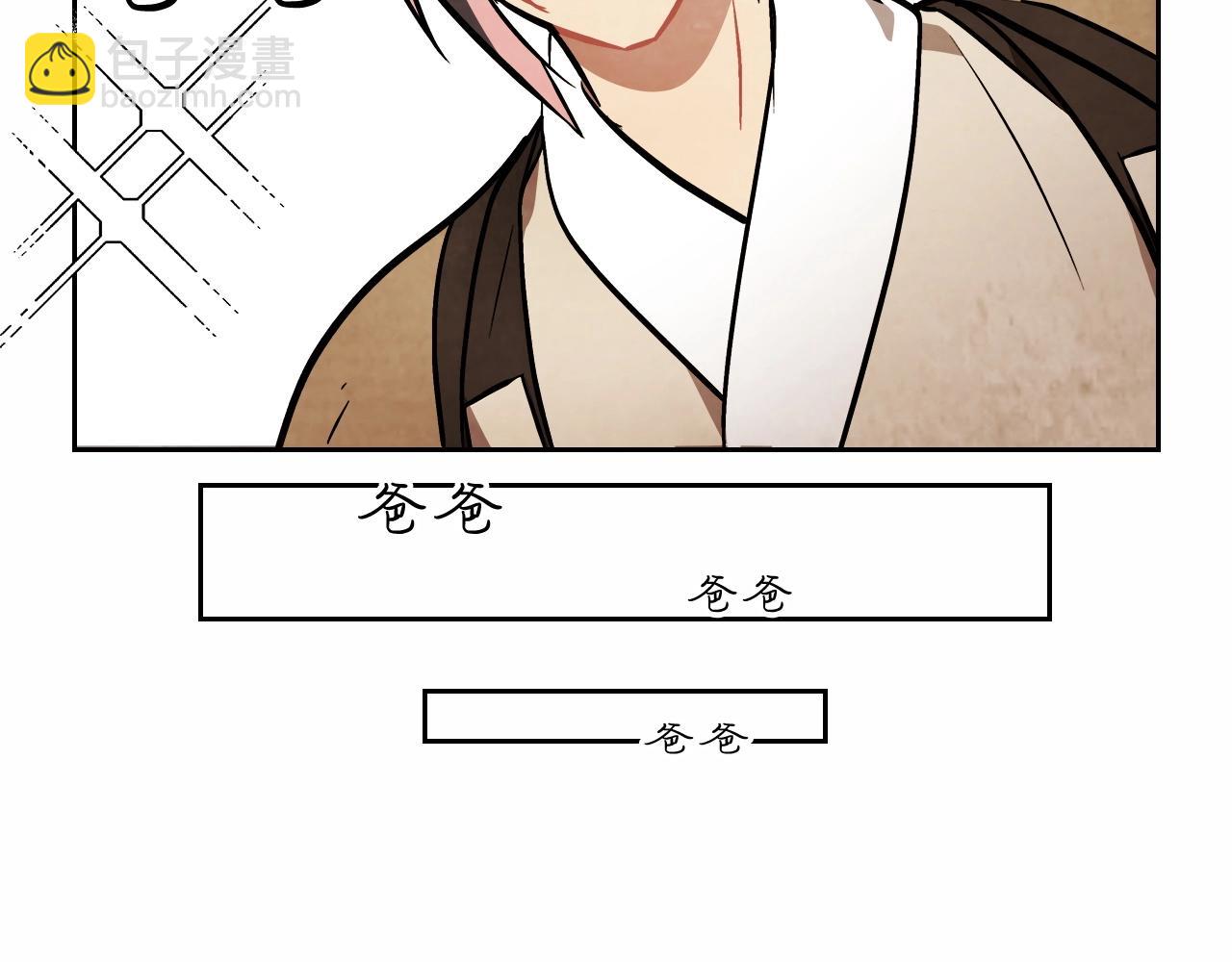 武神迴歸錄 - 第20話 大佬您好(3/4) - 1