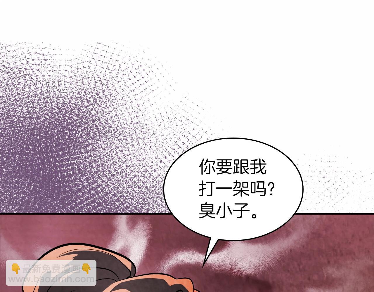 武神迴歸錄 - 第20話 大佬您好(3/4) - 6