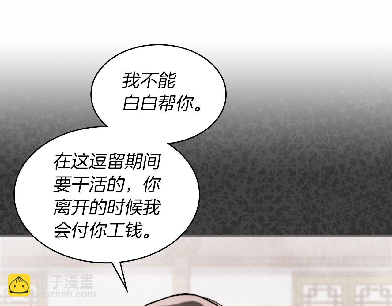 武神迴歸錄 - 第20話 大佬您好(3/4) - 2