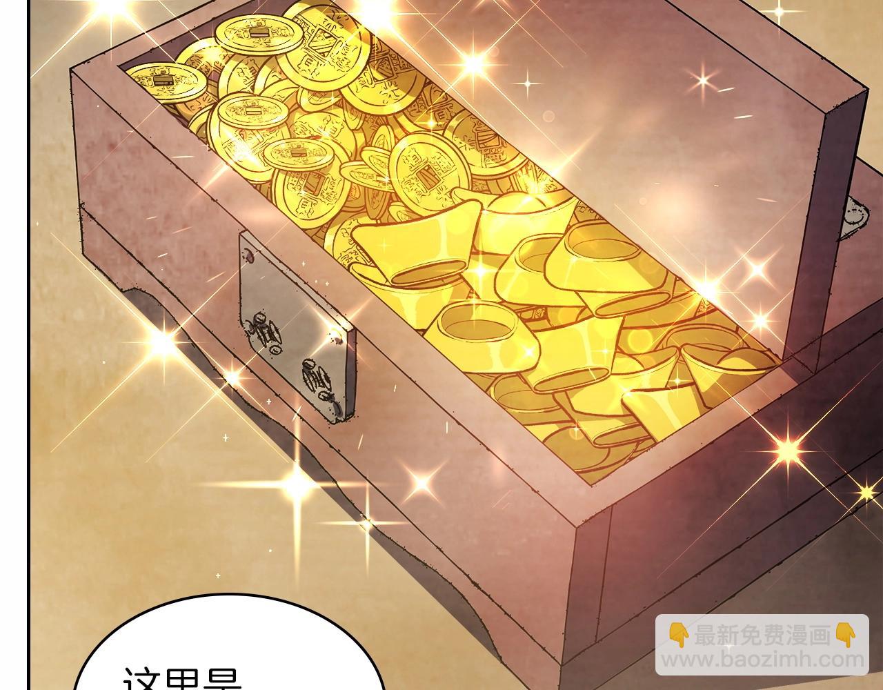 武神迴歸錄 - 第20話 大佬您好(3/4) - 1