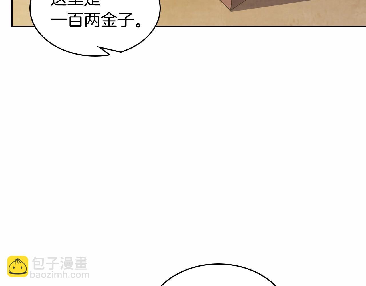 武神迴歸錄 - 第20話 大佬您好(3/4) - 2