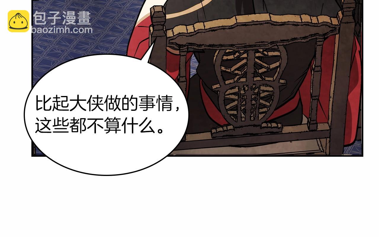 武神迴歸錄 - 第20話 大佬您好(3/4) - 5