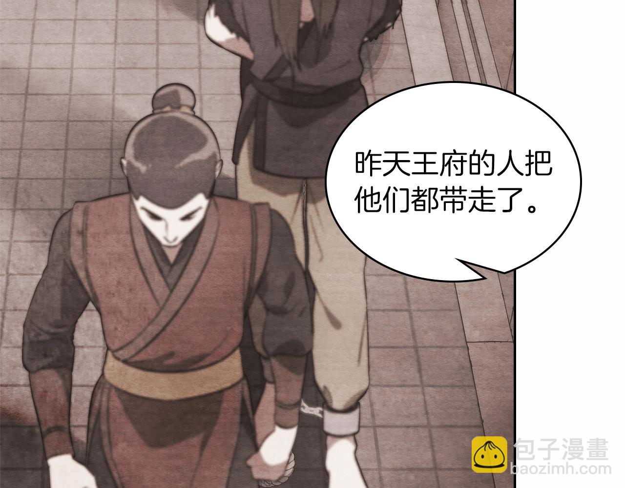 武神迴歸錄 - 第20話 大佬您好(3/4) - 7