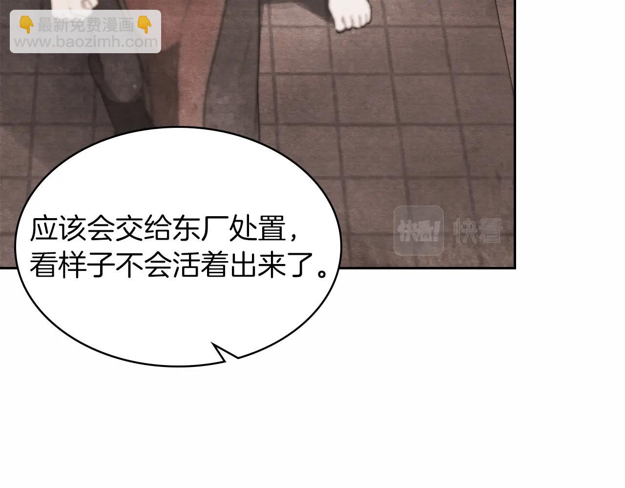 武神迴歸錄 - 第20話 大佬您好(3/4) - 8