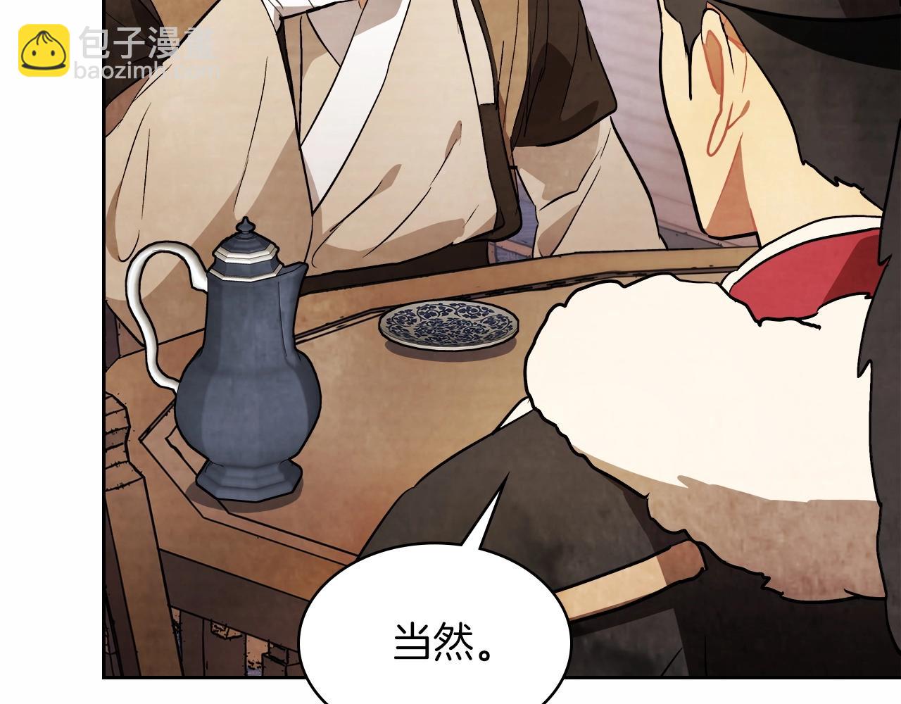 武神迴歸錄 - 第20話 大佬您好(3/4) - 2