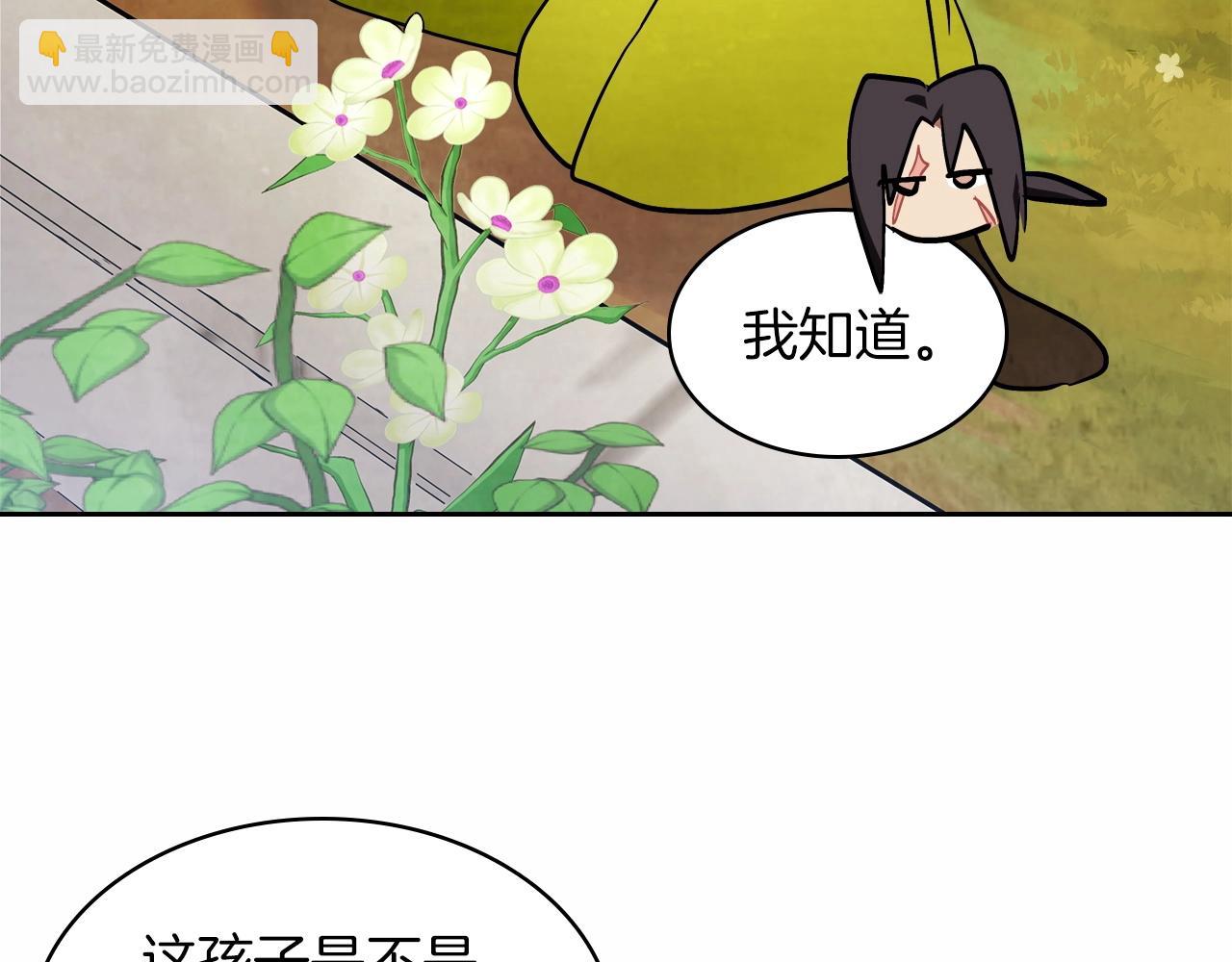 武神迴歸錄 - 第20話 大佬您好(4/4) - 1