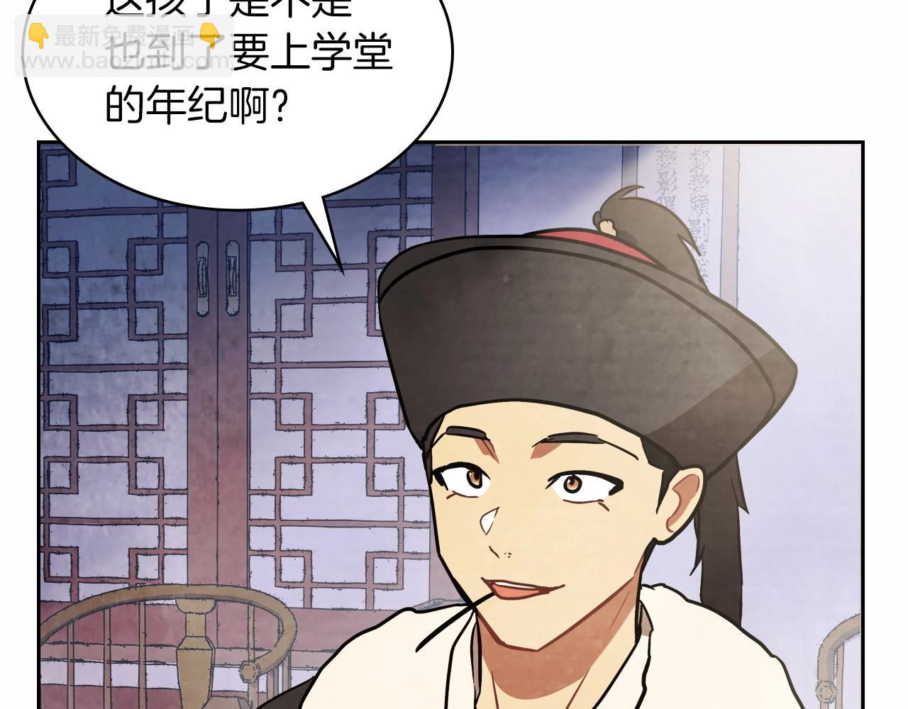 武神迴歸錄 - 第20話 大佬您好(4/4) - 2