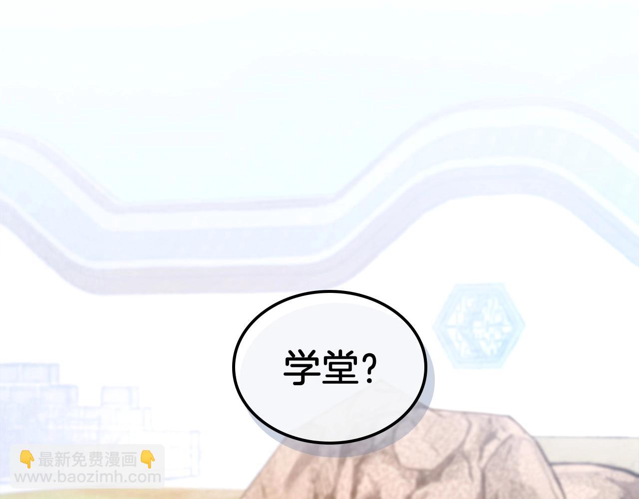 武神迴歸錄 - 第20話 大佬您好(4/4) - 2