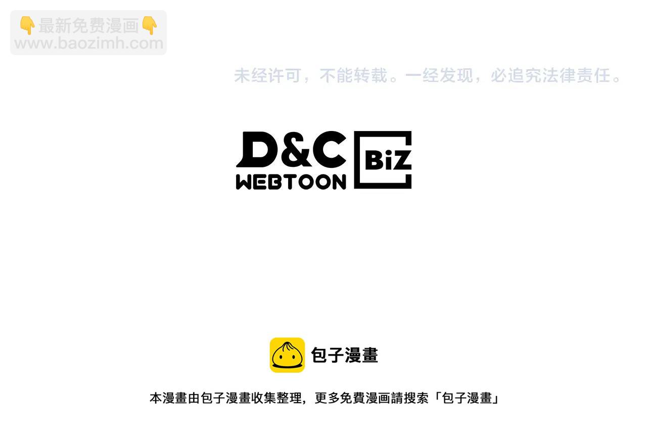 武神迴歸錄 - 第20話 大佬您好(4/4) - 2