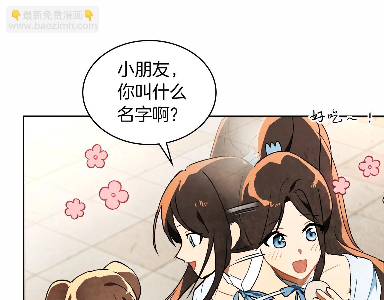 武神迴歸錄 - 第20話 大佬您好(2/4) - 5