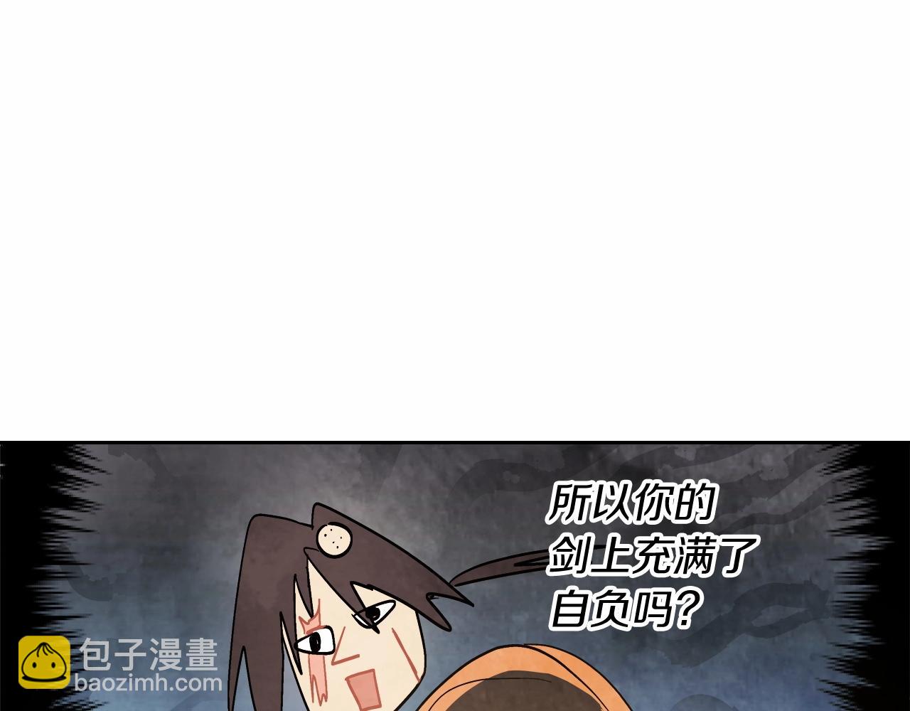 武神迴歸錄 - 第20話 大佬您好(2/4) - 8