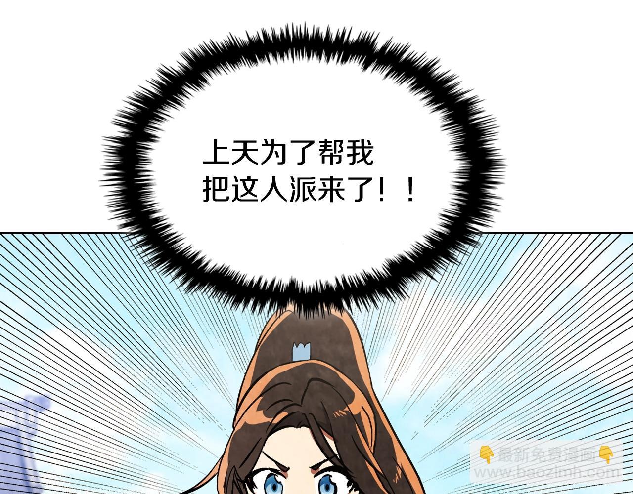 武神迴歸錄 - 第20話 大佬您好(2/4) - 1