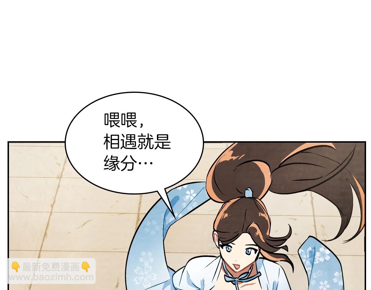 武神迴歸錄 - 第20話 大佬您好(2/4) - 4