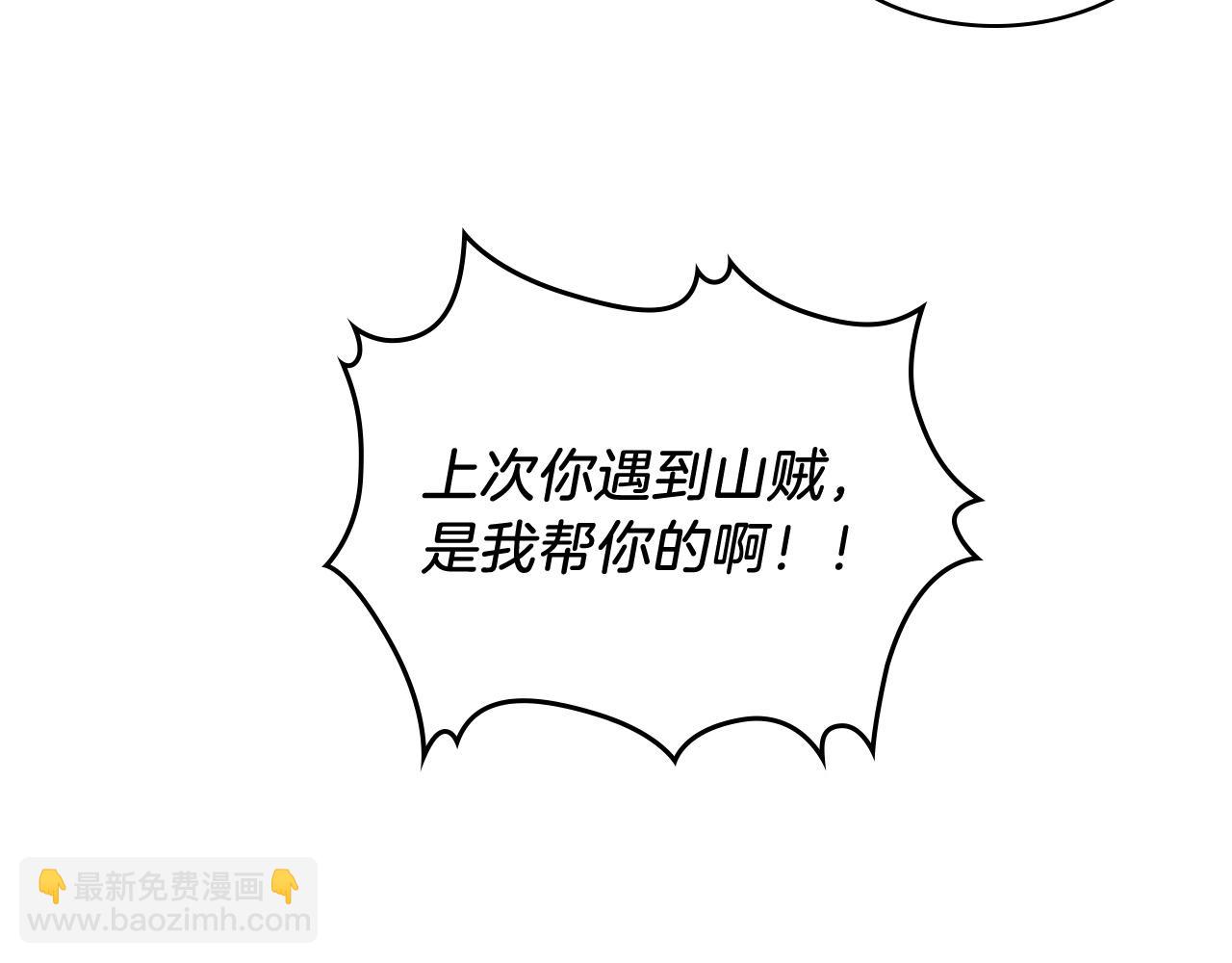 武神迴歸錄 - 第20話 大佬您好(2/4) - 3