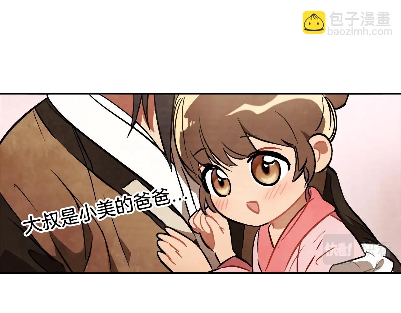 武神迴歸錄 - 第20話 大佬您好(2/4) - 4