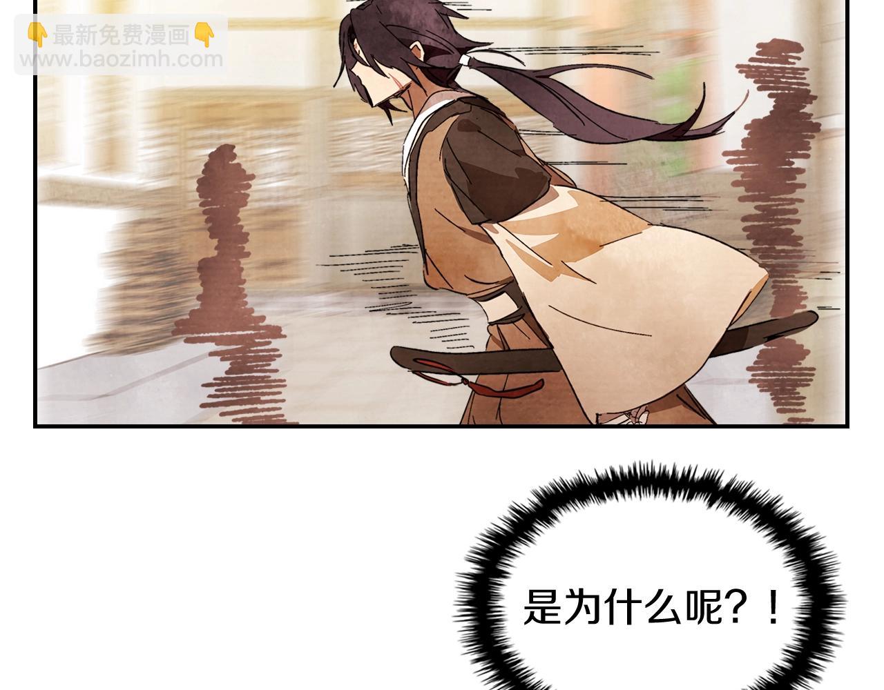 武神迴歸錄 - 第2話 逐漸同化(3/4) - 7