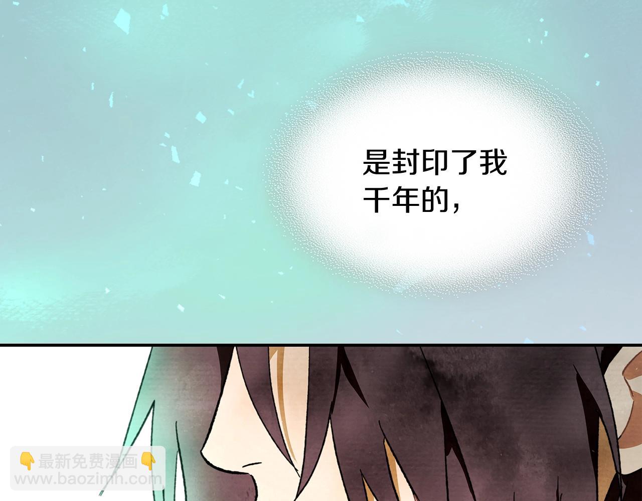 武神迴歸錄 - 第2話 逐漸同化(3/4) - 1