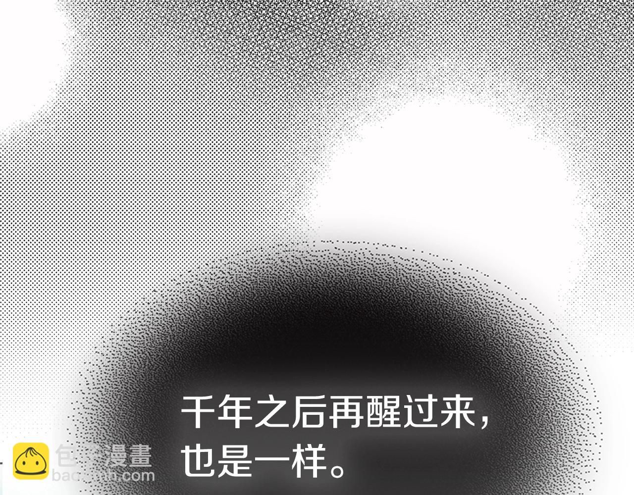 武神迴歸錄 - 第2話 逐漸同化(4/4) - 2