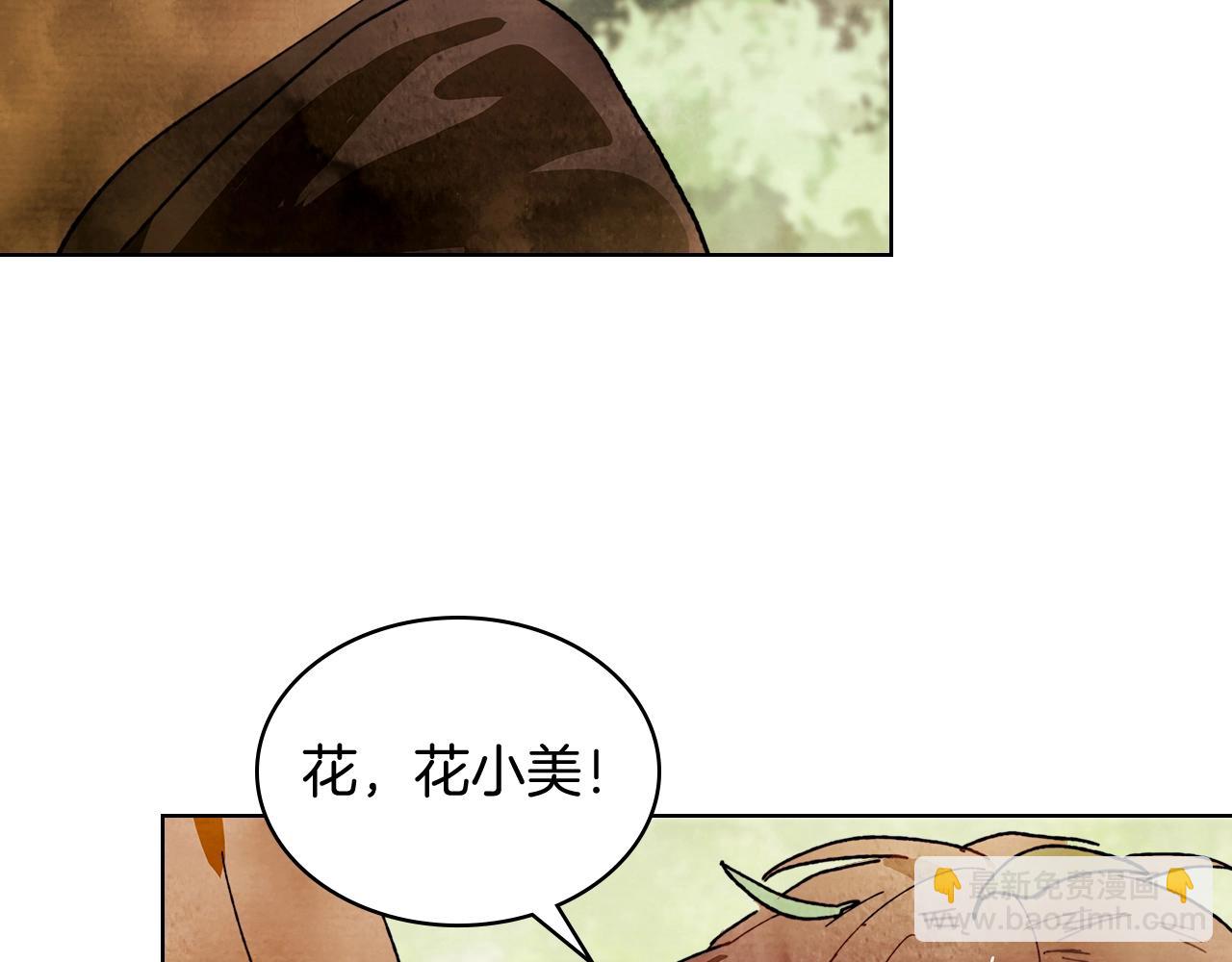 武神迴歸錄 - 第2話 逐漸同化(4/4) - 1