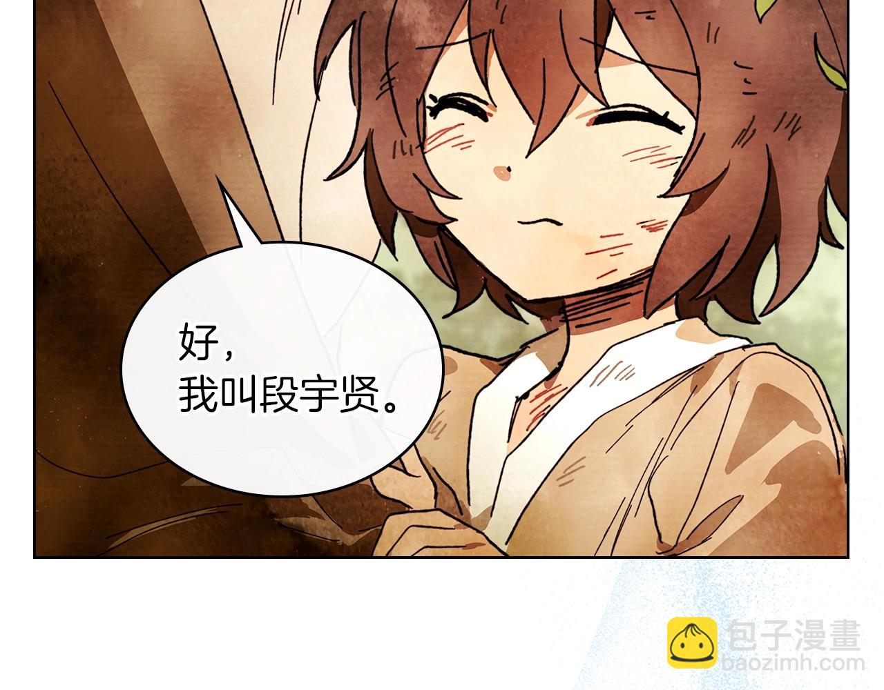 武神迴歸錄 - 第2話 逐漸同化(4/4) - 3