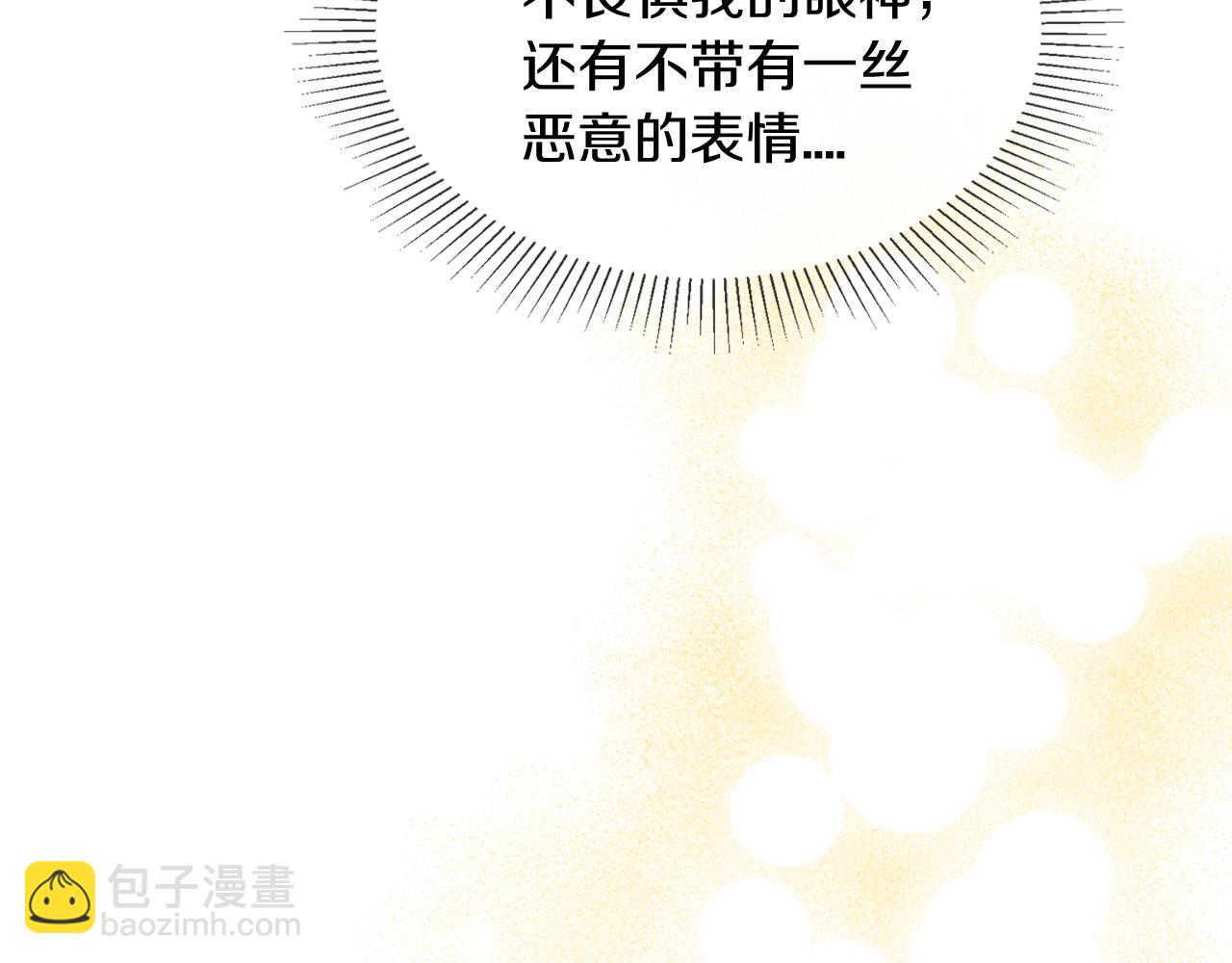 武神迴歸錄 - 第2話 逐漸同化(1/4) - 3