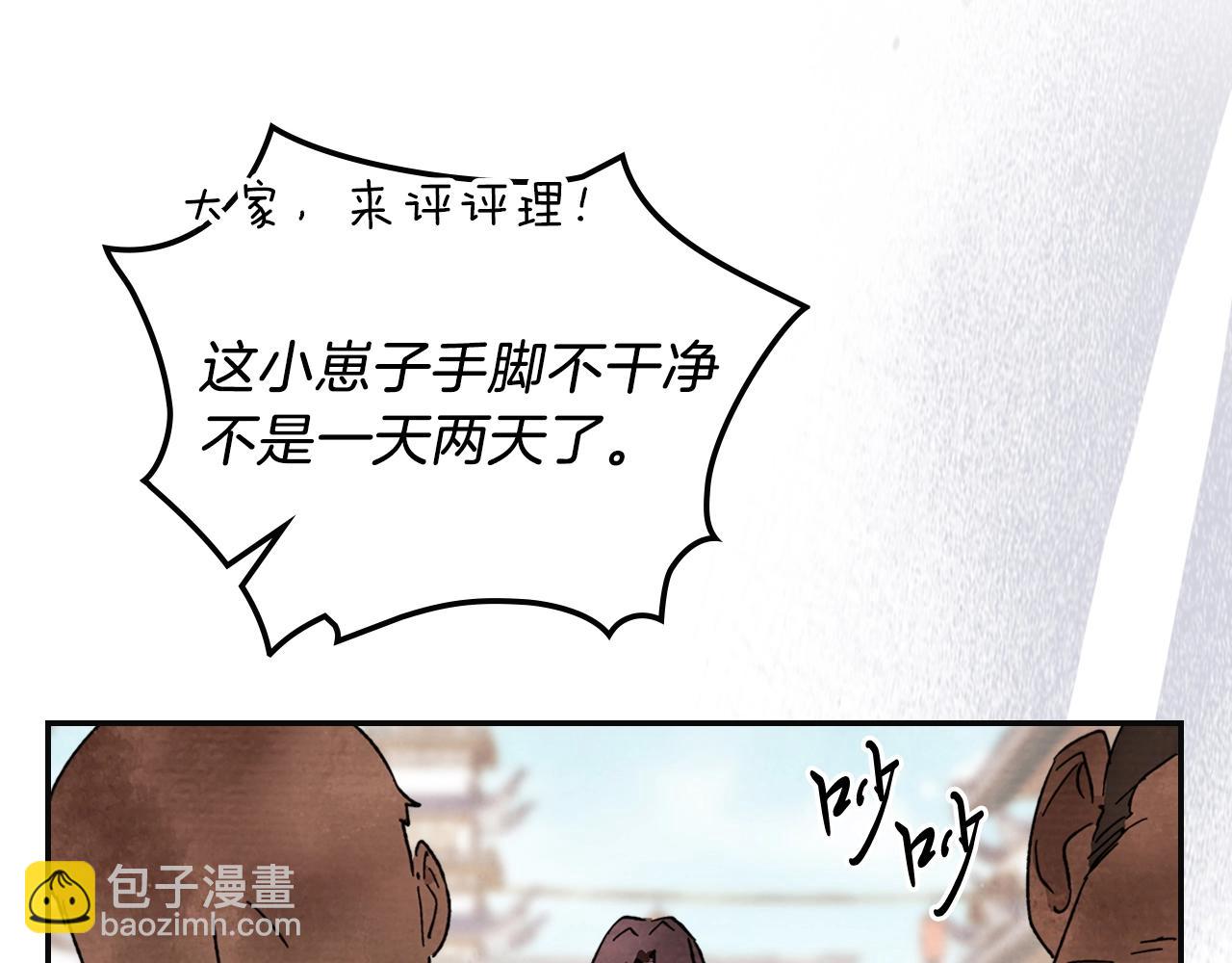 武神迴歸錄 - 第2話 逐漸同化(2/4) - 2