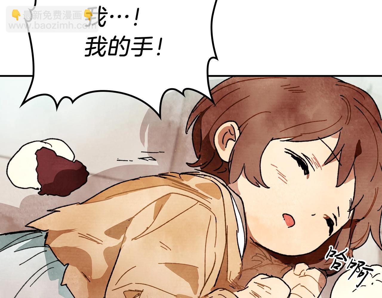 武神迴歸錄 - 第2話 逐漸同化(2/4) - 7