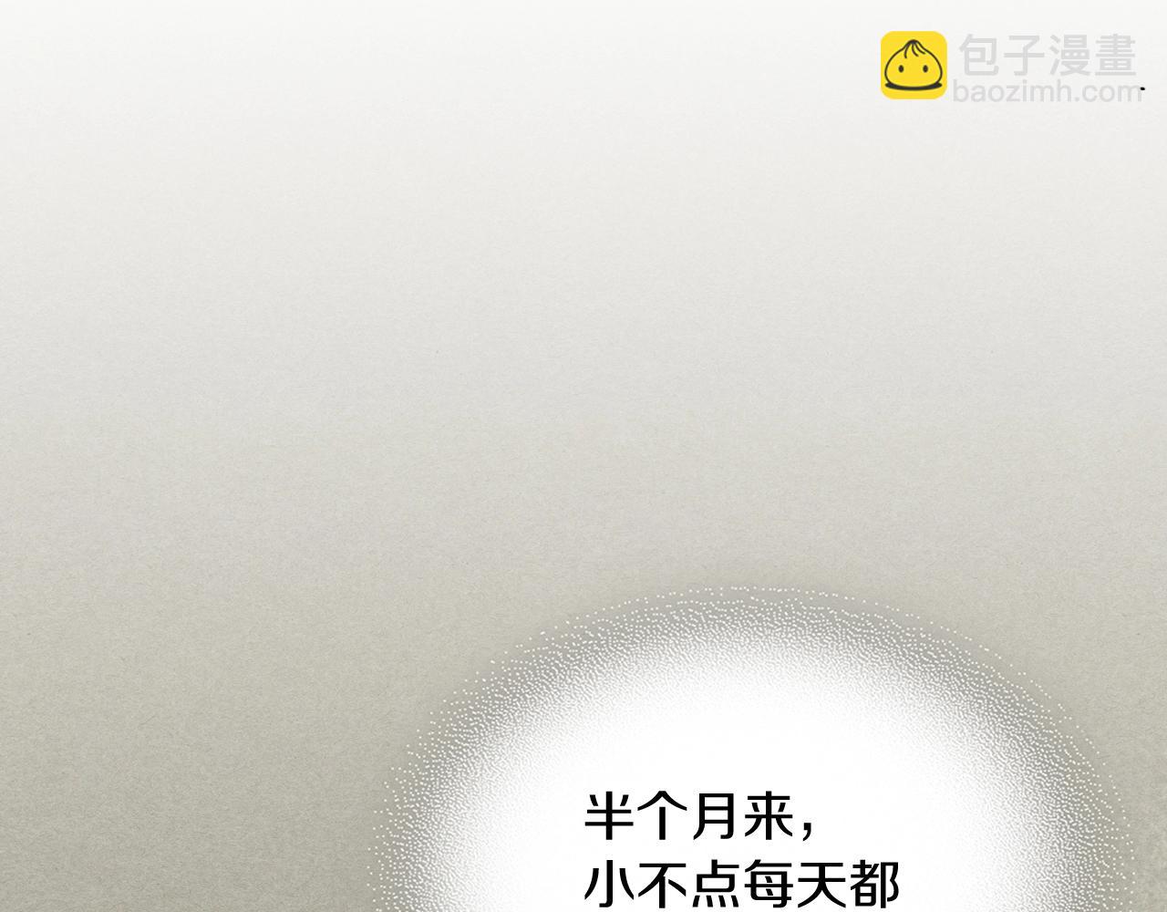 武神迴歸錄 - 第2話 逐漸同化(2/4) - 8