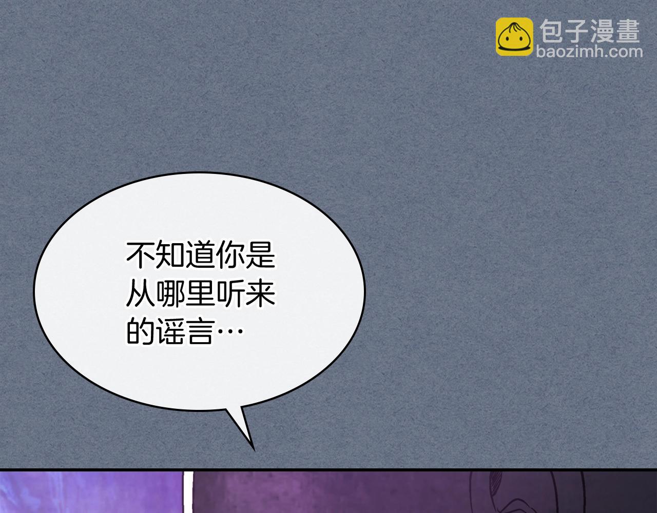 武神迴歸錄 - 第22話 武神都有冒牌貨啦？(3/5) - 5