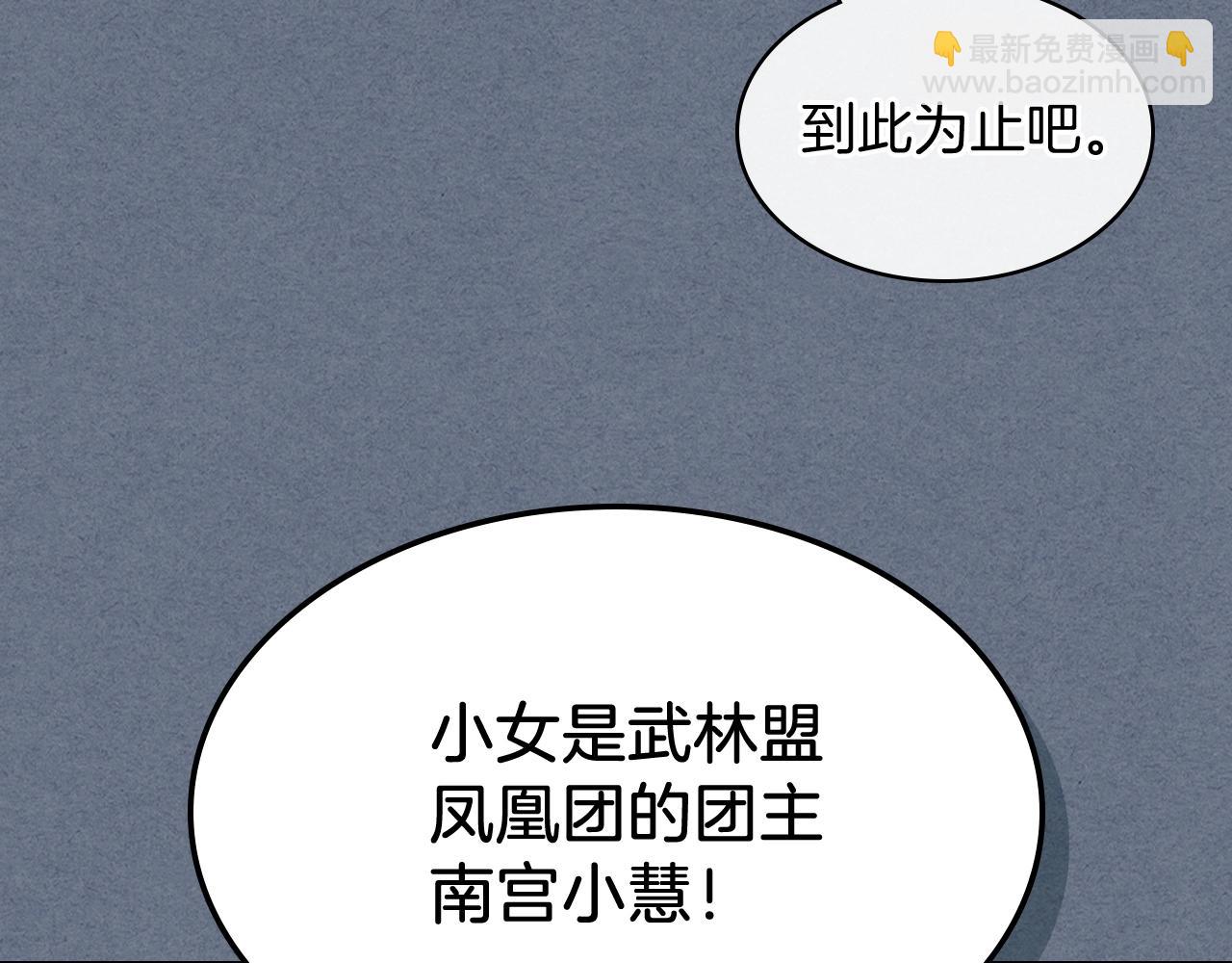 武神迴歸錄 - 第22話 武神都有冒牌貨啦？(3/5) - 7